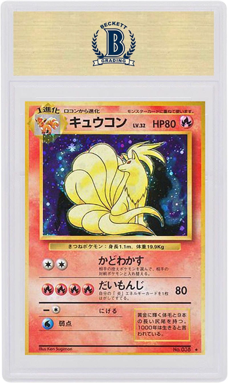 Order Ninetales Holo Jepang 1996 Pokemon TCG Base Set #038