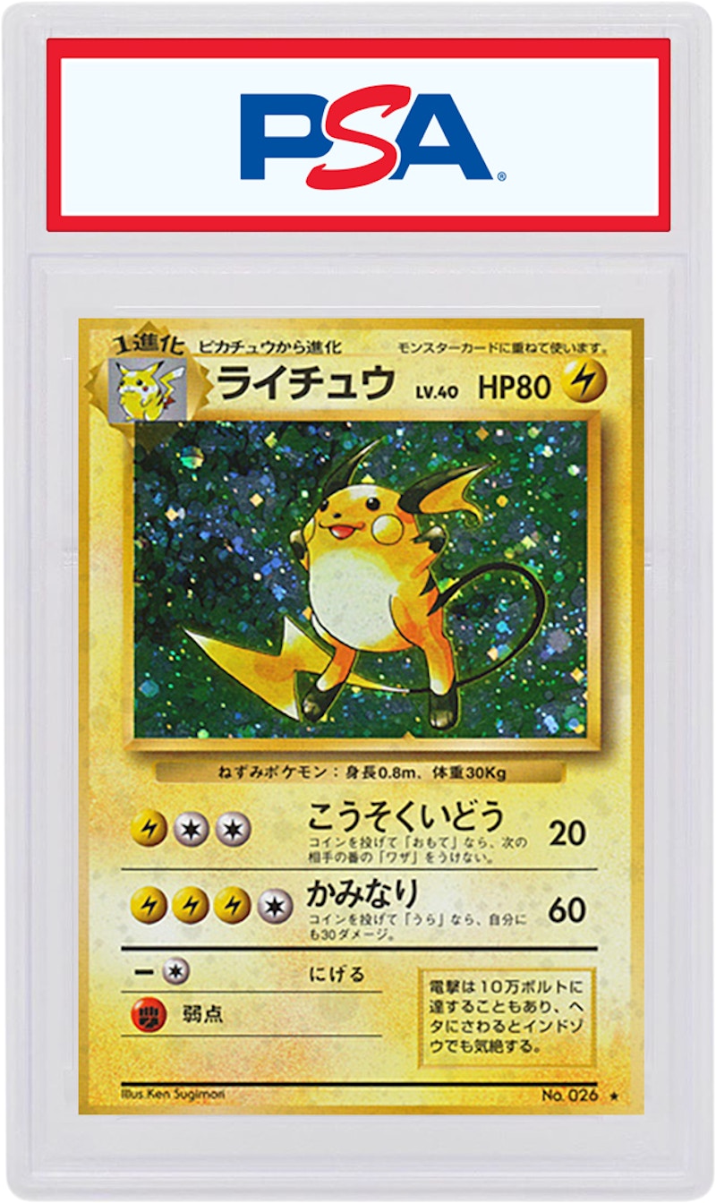 Japanese Raichu-Holo 1996 Pokemon TCG Base Set #026