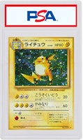 Japanese Raichu-Holo 1996 Pokemon TCG Base Set #026 Japanese Raichu-Holo 1996 Pokemon TCG Base Set #026