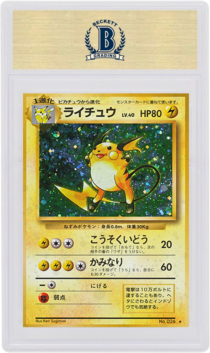 Order Raichu Jepang-Holo 1996 Pokemon TCG Set Dasar #026