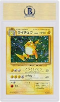 Raichu Jepang-Holo 1996 Pokemon TCG Set Dasar #026 Order Raichu Jepang-Holo 1996 Pokemon TCG Set Dasar #026