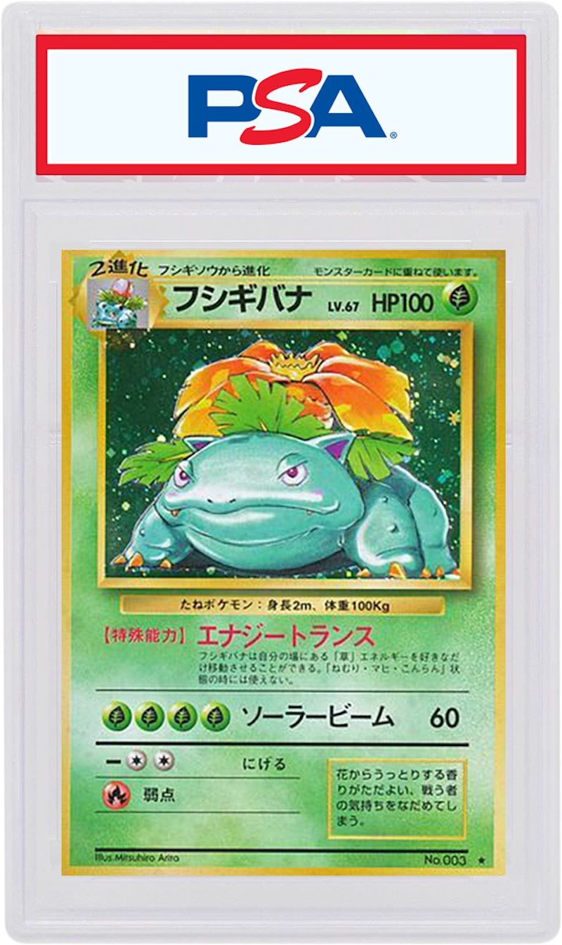 Japanese Venusaur-Holo 1996 Pokemon TCG Base Set #003