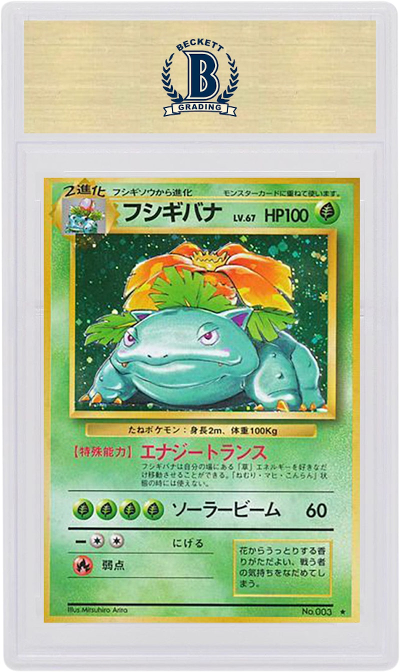 Order 日版 妙蛙花-全息卡 1996寶可夢集換式卡牌 基礎套件 #003