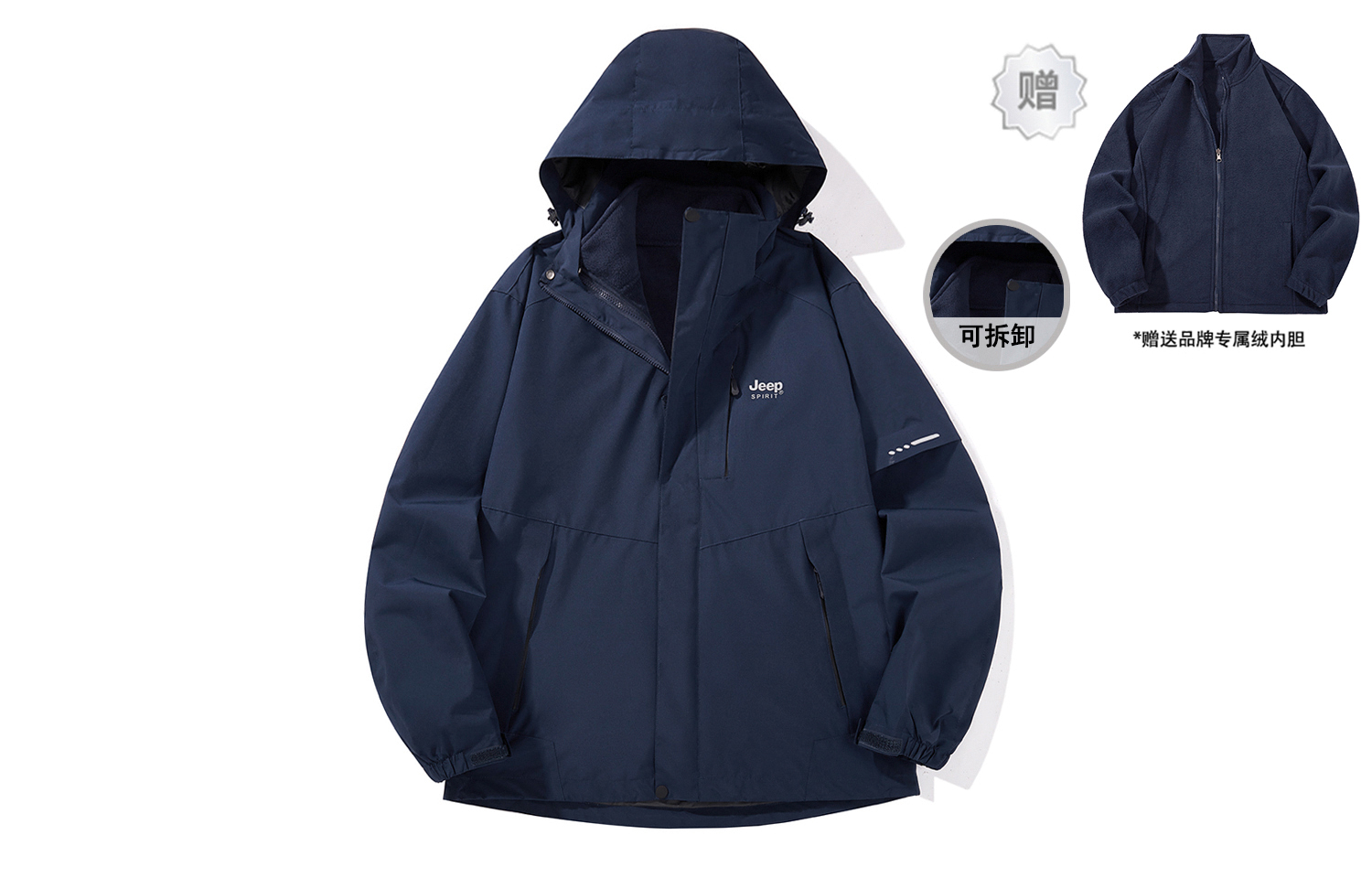 Jeep 3-in-1 Outdoor Reflective Hooded Jacket Winter Unisex Detachable Lining 21MB783JC9901