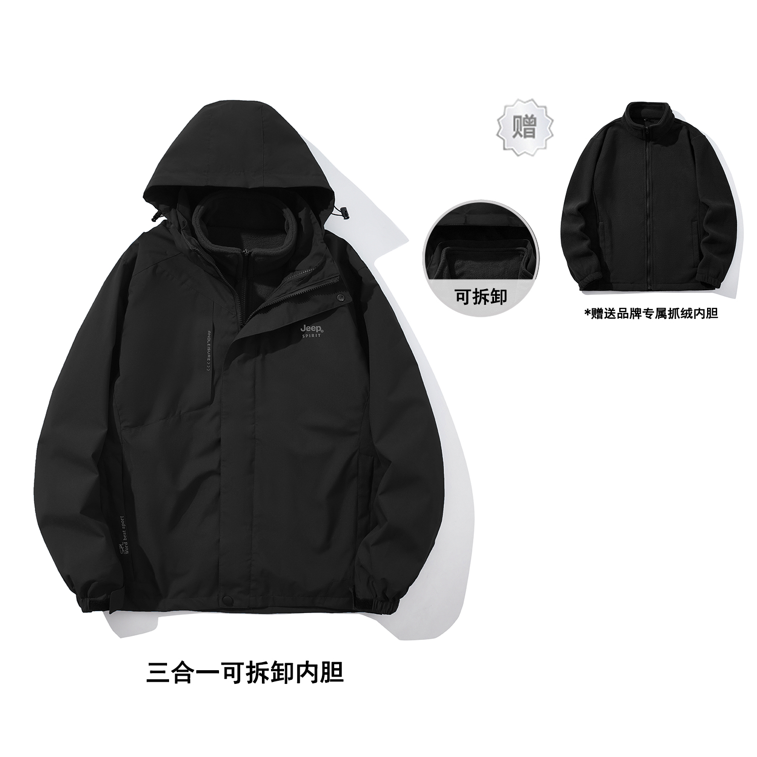 Jeep Fall Winter Outdoor 3-in-1 Windproof Jacket Unisex Hiking Long Sleeve JST559D