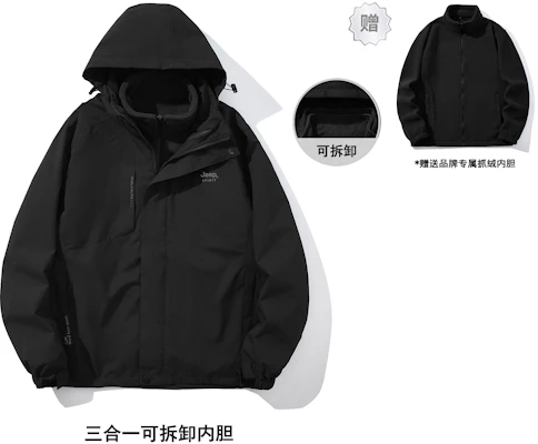 Jeep Fall Winter Outdoor 3-in-1 Windproof Jacket Unisex Hiking Long Sleeve JST559D Buy Jeep Fall Winter Outdoor 3-in-1 Windproof Jacket Unisex Hiking Long Sleeve JST559D