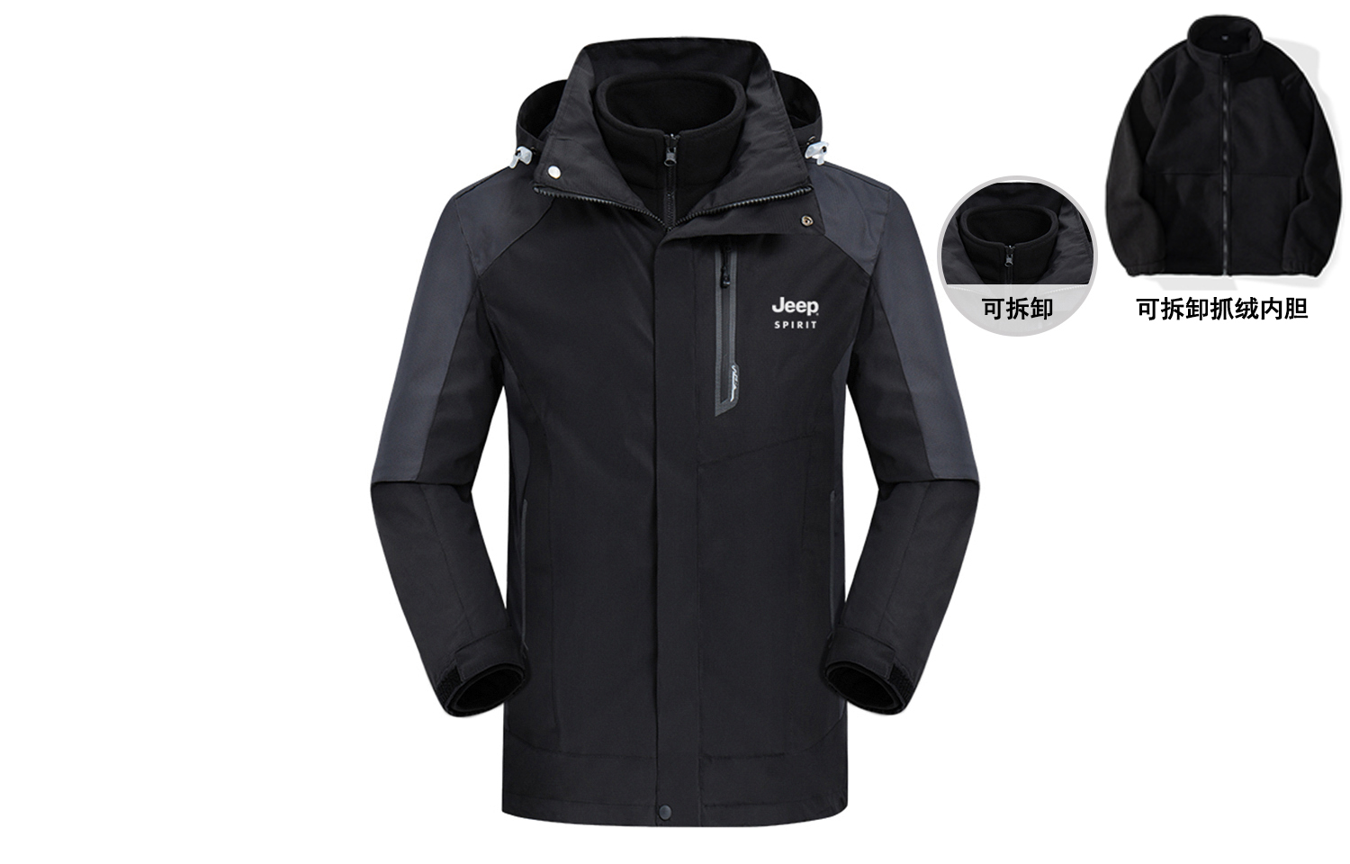 Jeep Outdoor 3-in-1 Detachable Colorblock Jacket for Men and Women (Fall/Winter) 19MB783JC1003