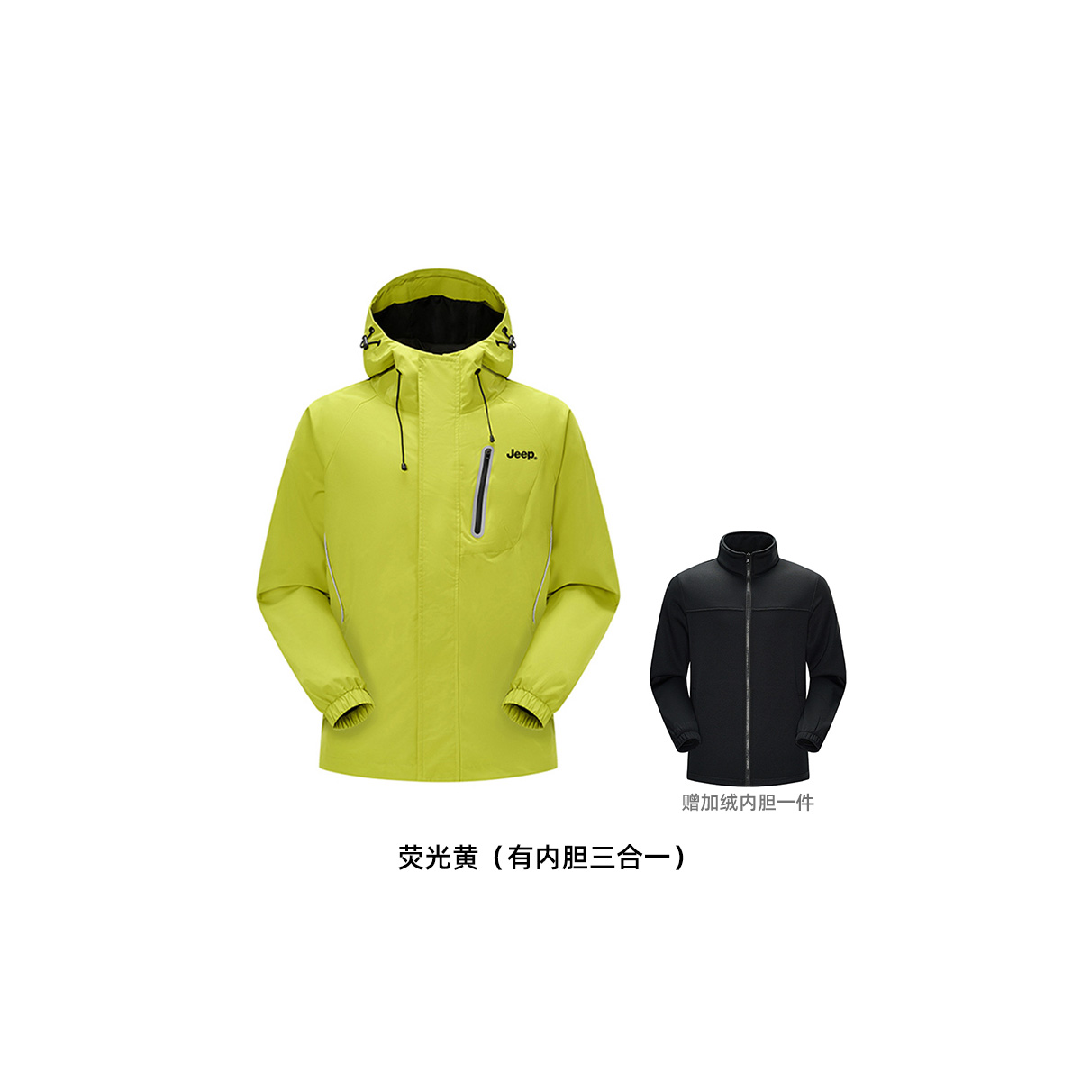 Jeep Outdoor Hiking Waterproof Windproof 3-in-1 Jacket with Detachable Hood Unisex P843MWJ2324