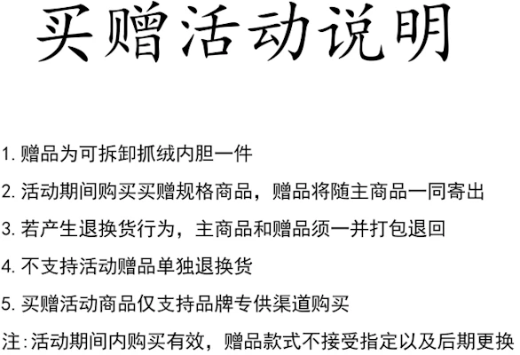 Jeep Renegade 户外防水连帽抓绒内衬三合一保暖夹克 P844MWF005 6