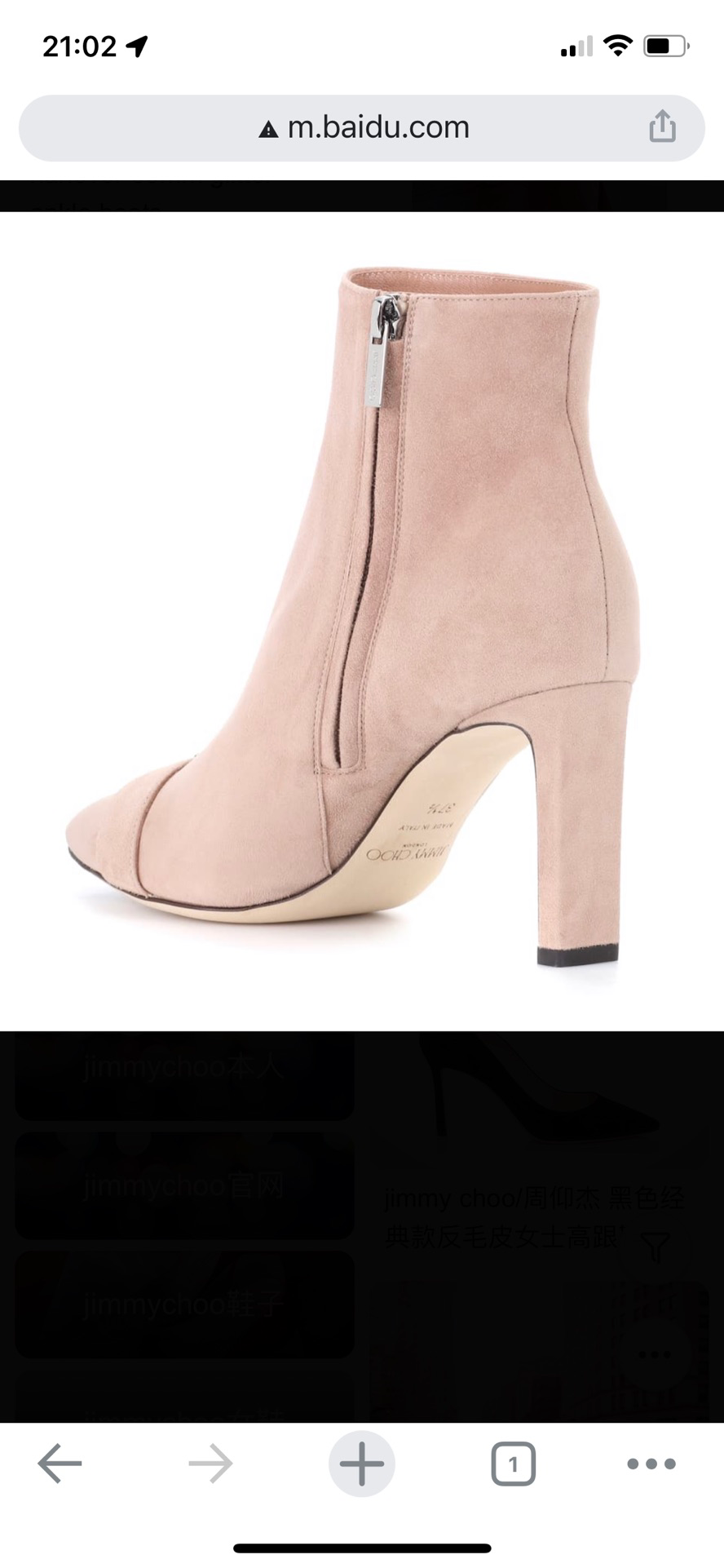 Jimmy Choo Suede Pointed-Toe Short Boots with Crystals 圖 2