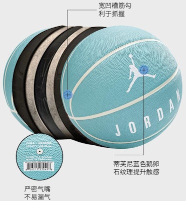 Bola Keranjang Jordan PU Tiffany Blue Saiz 7 Anti-Selip Latihan Unisex. JR0012-100 Details for Bola Keranjang Jordan PU Tiffany Blue Saiz 7 Anti-Selip Latihan Unisex. JR0012-100