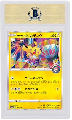Kanazawa Pikachu 2020 Pokémon TCG Japanese SP Promo #144 Order Kanazawa Pikachu 2020 Pokémon TCG Japanese SP Promo #144