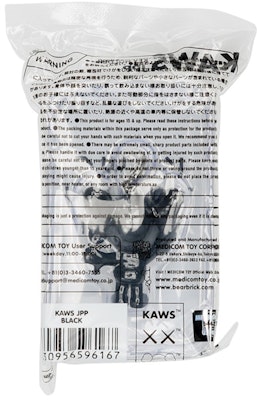 KAWS Tokyo First JPP Keychain Black 2021 Lookbook KAWS Tokyo First JPP Keychain Black 2021