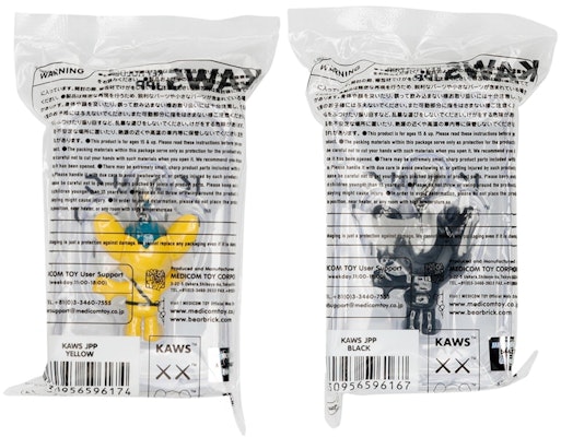 KAWS Tokyo First JPP Keychain Yellow/Black Set 2021 Shop KAWS Tokyo First JPP Keychain Yellow/Black Set 2021