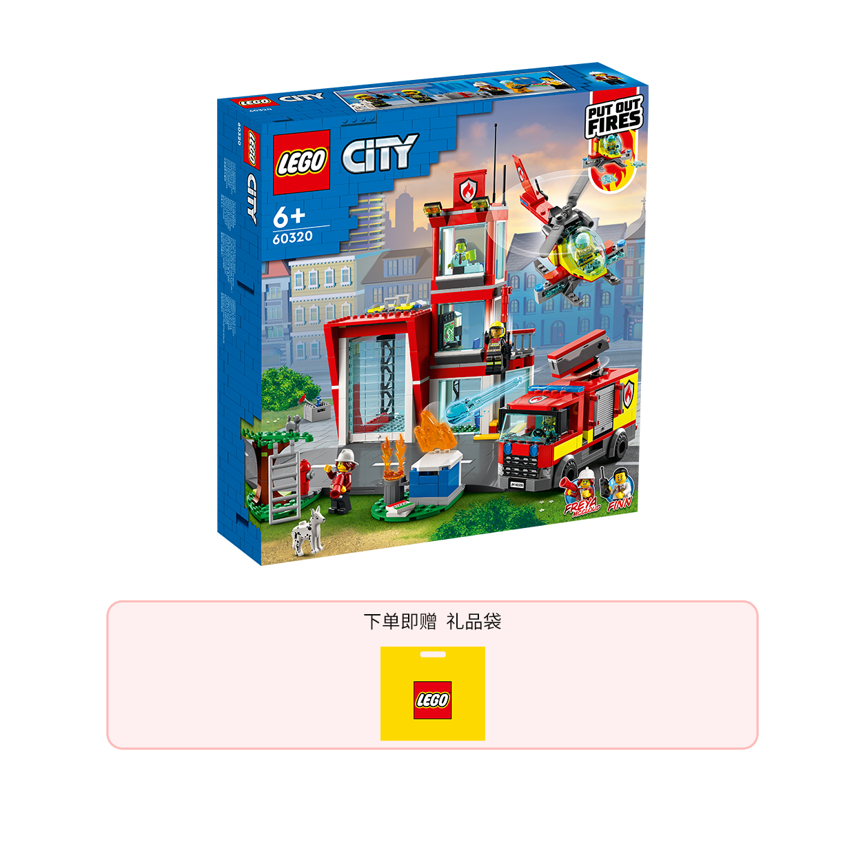 Shop レゴシティ しょうぼうしょ  (60320) LEGO_60320
