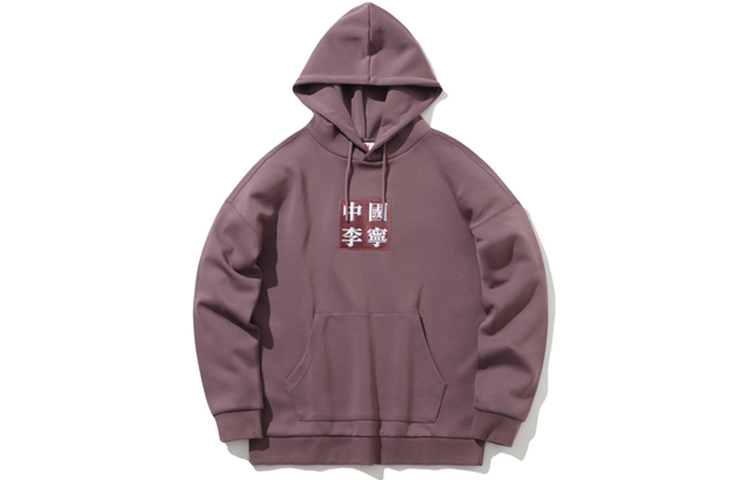 Li-Ning 2019 NYFW Hoodie Unisex Loose Fit Pullover - Gray Purple AWDP759-5