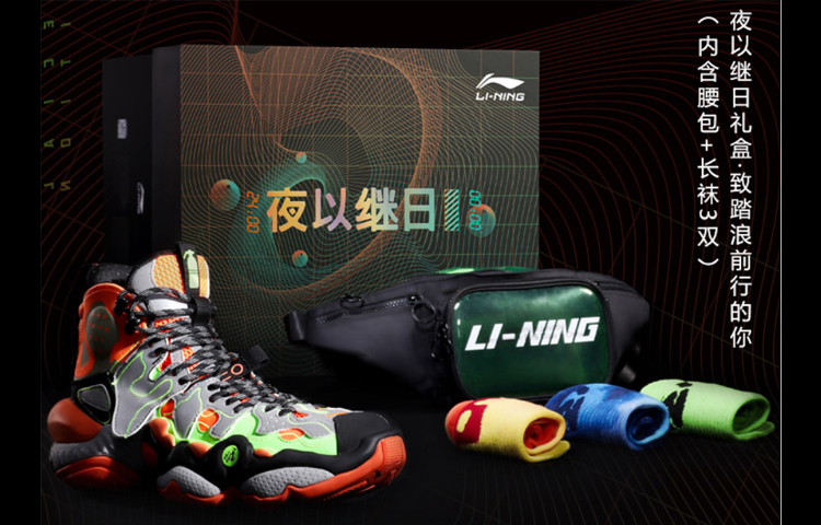 Li-Ning 2020ACE Version Orange