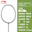 Lookbook Li-Ning 3D Calibar 900C Full Carbon Badminton Racket - Durable, Offensive, Pro-level AYPM438-1