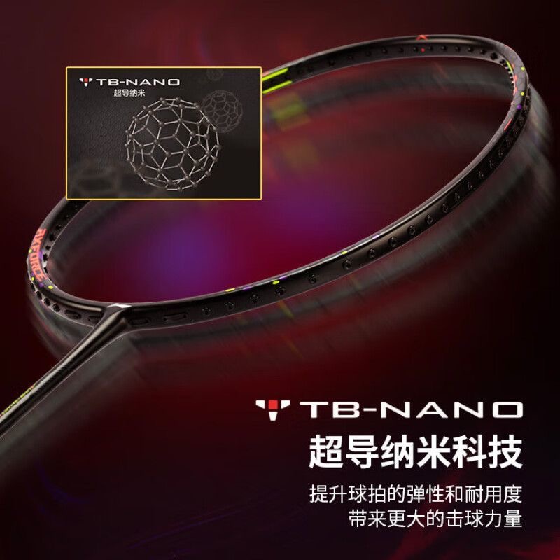 Li-Ning 3D Calibar Windblade Badminton Racket - Red/Grey, High-Speed & Control 900B 圖 5