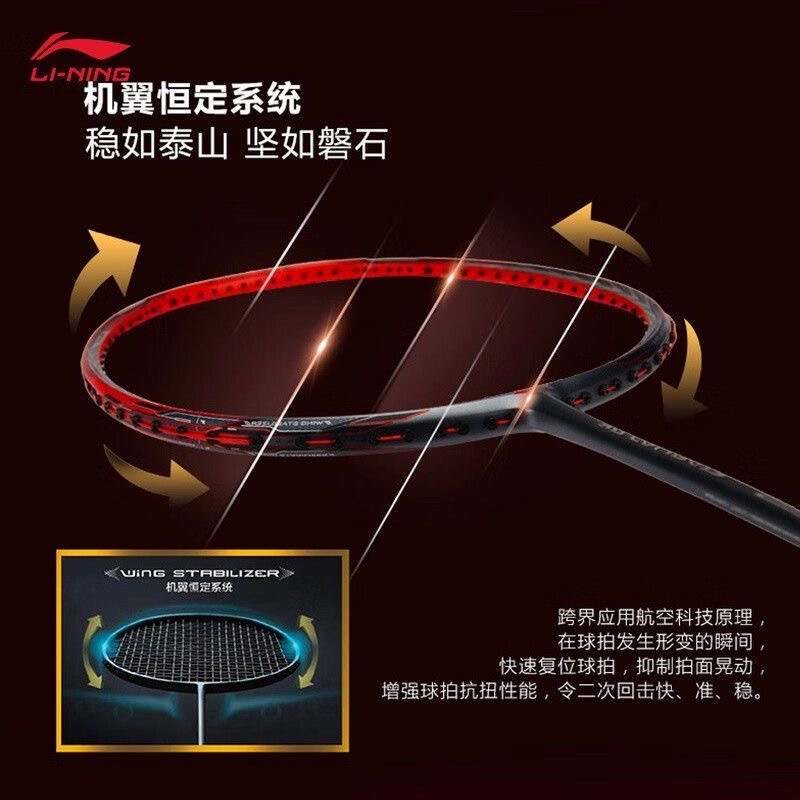Li-Ning 3D Calibar Windblade Badminton Racket - Red/Grey, High-Speed & Control 900B 圖 6