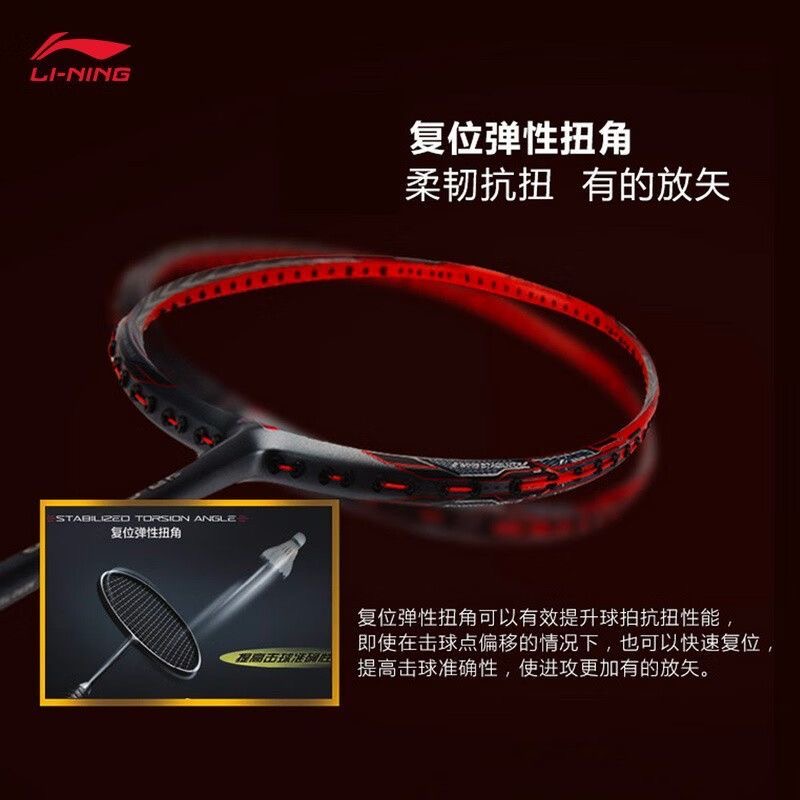Li-Ning 3D Calibar Windblade Badminton Racket - Red/Grey, High-Speed & Control 900B 圖 7