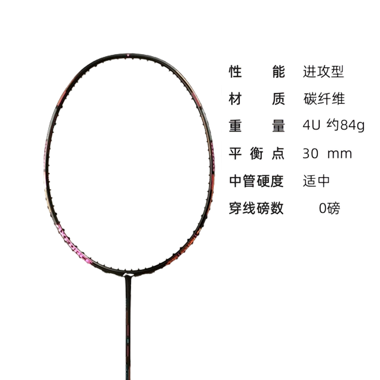 Li-Ning 80 Thunder Full Carbon Badminton Racket - Lightweight Offensive Pro 675mm AYPL178-1 圖 3