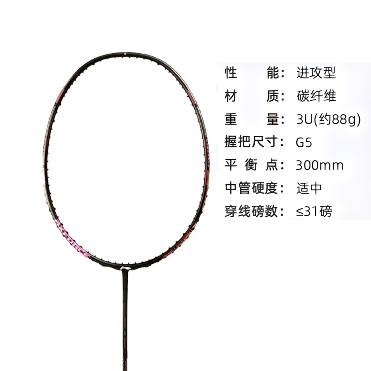 Li-Ning 80 Thunder Full Carbon Badminton Racket - Lightweight Offensive Pro 675mm AYPL178-1 圖 5