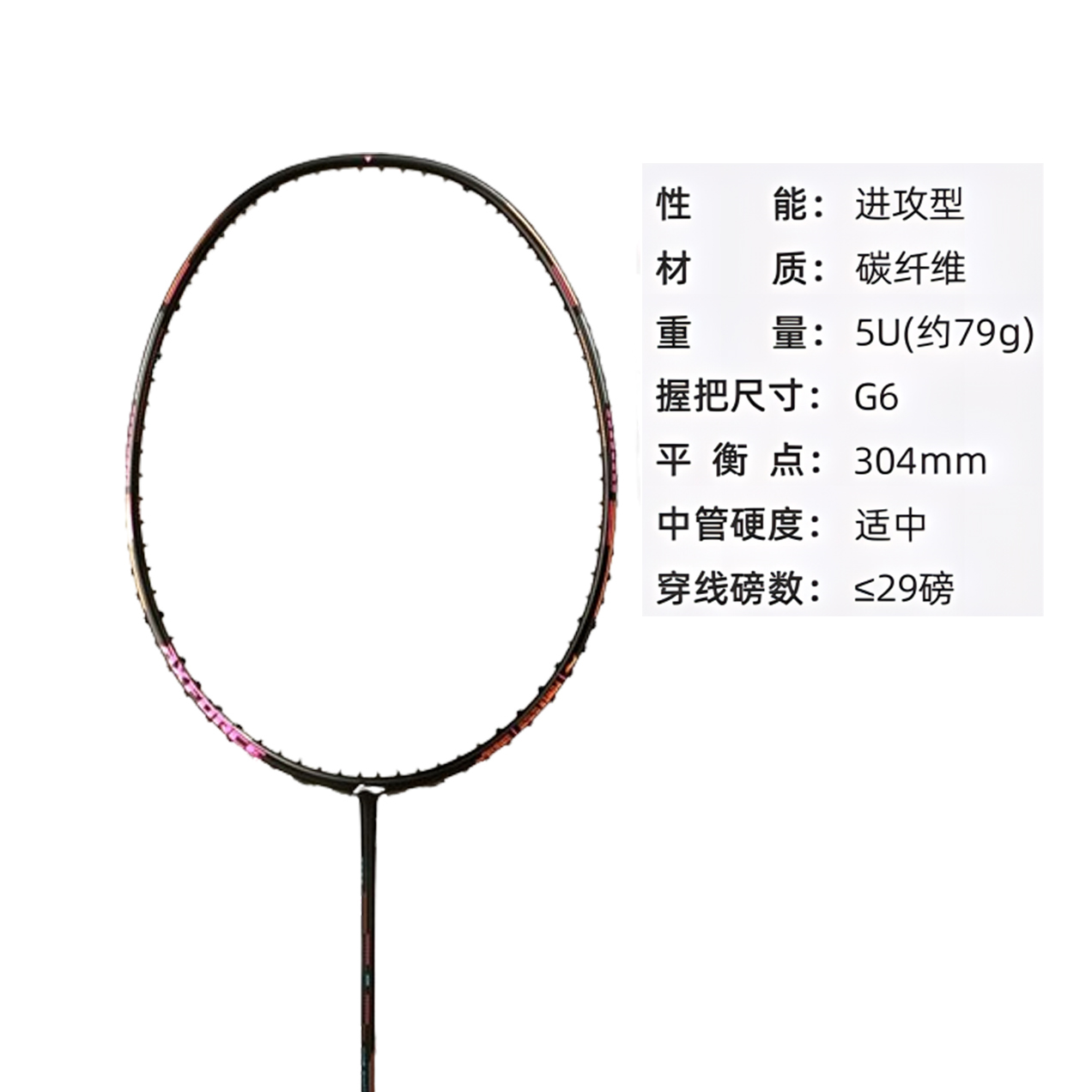 Li-Ning 80 Thunder Full Carbon Badminton Racket - Lightweight Offensive Pro 675mm AYPL178-1 圖 7