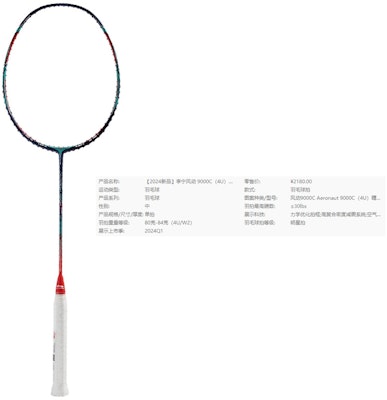Li-Ning 9000C Raket Badminton Pro-Level Speed - Biru/Platina/Merah AYPT405-4C Lookbook Li-Ning 9000C Raket Badminton Pro-Level Speed - Biru/Platina/Merah AYPT405-4C