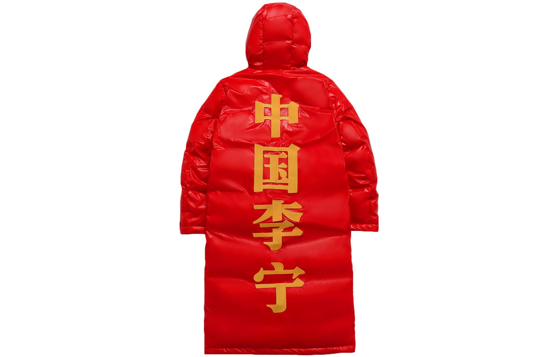 Lookbook Li-Ning  Red Puffer Jacket with Chinese Character Print Back. AYMN201-1