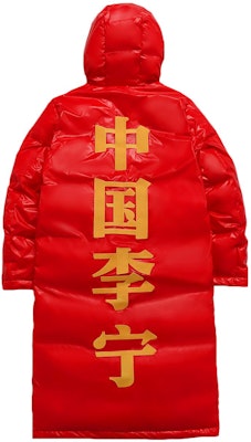 Li-Ning Red Puffer Jacket with Chinese Character Print Back. AYMN201-1 Lookbook Li-Ning Red Puffer Jacket with Chinese Character Print Back. AYMN201-1