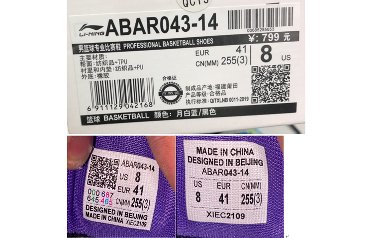 Li-Ning ABAR043-14 'Archive'