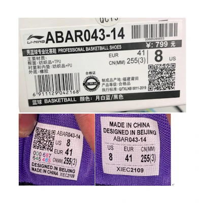 Li-Ning ABAR043-14 'Archive'