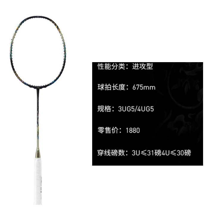 Li-Ning AXFORCE 100 Thunder Badminton Racket, High-Performance Offensive Style AYPT235-3 圖 3