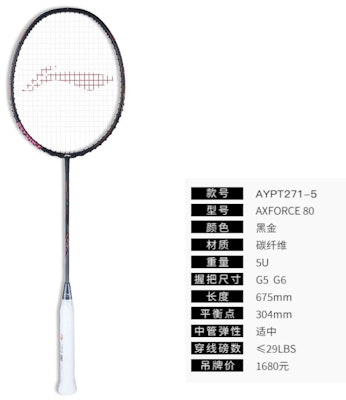 李寧AXFORCE 80羽毛球拍 - 專業進攻型, 黑/粉紅, 675mm. AYPT271 Lookbook 李寧AXFORCE 80羽毛球拍 - 專業進攻型, 黑/粉紅, 675mm. AYPT271