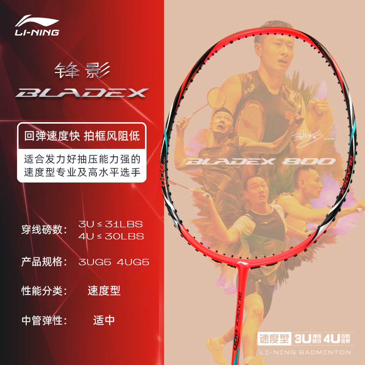 Shop Li-Ning AXFORCE 80 Carbon Fiber Badminton Racket - Pro Offensive Black/Red AYPR264-1