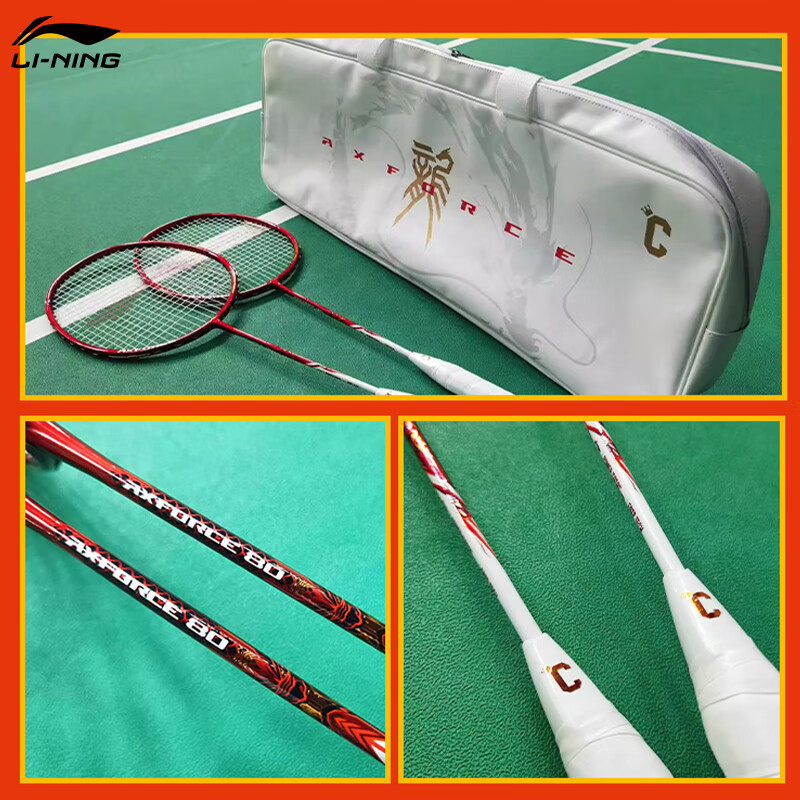 Shop 李宁AXFORCE全碳羽毛球拍龙年特别版 - 红色 80