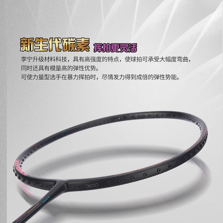 Shop 李寧 AXFORCE 全碳素羽球拍 進攻型 專業級 男女適用 80