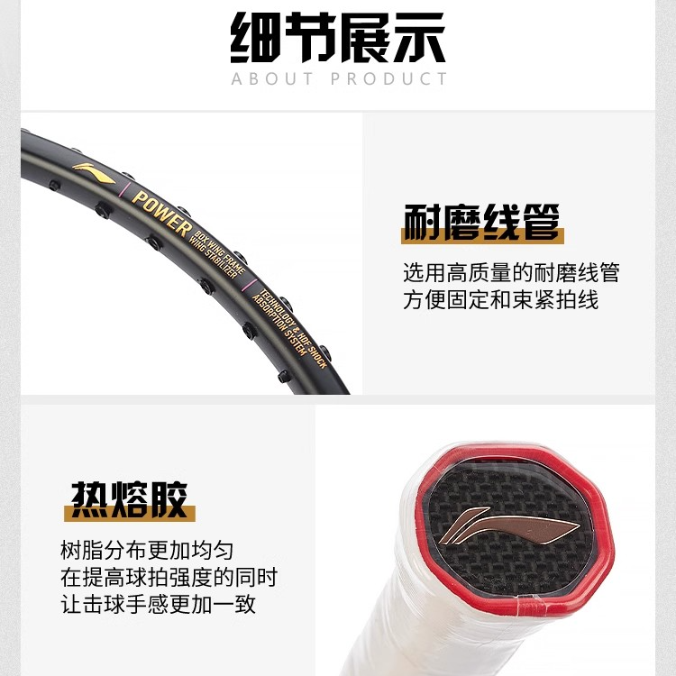 Purchase 李寧 AXFORCE 全碳素羽球拍 進攻型 專業級 男女適用 80