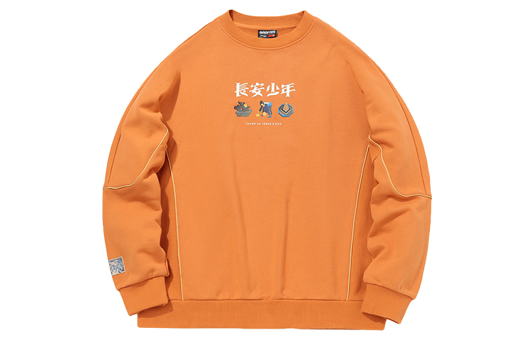 Li-Ning BADFIVE Chang'an Youth Basketball Hoodie - Ochre Orange AWDQB47-1