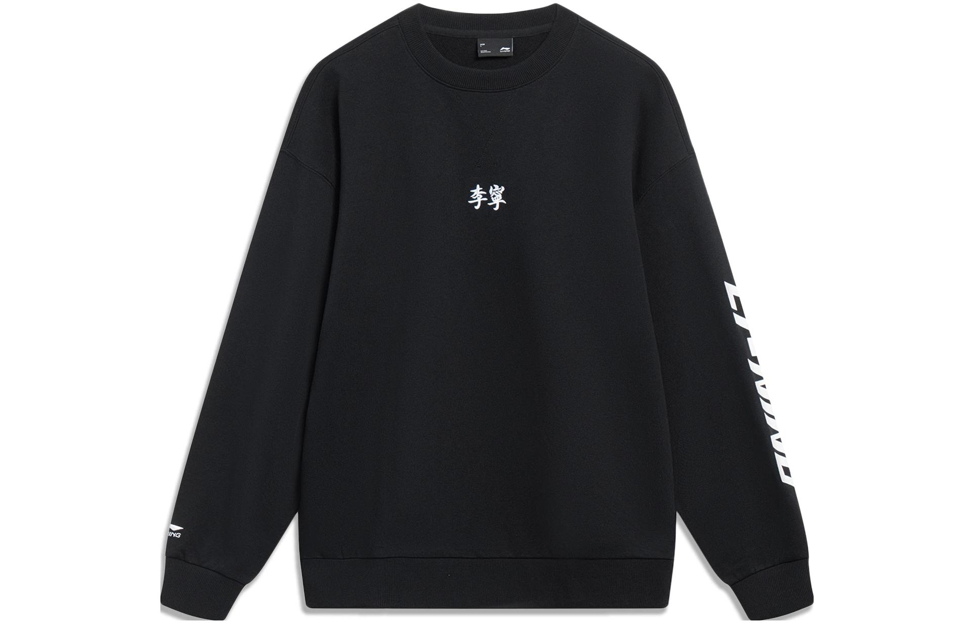Li-Ning Black Fleece-Lined Letter Print Sweatshirt - Sports Lifestyle Series AWDT605-8