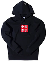 Li-Ning Black Hoodie with White Crane Embroidery Unisex Sweatshirt AWDN993-1 Li-Ning Black Hoodie with White Crane Embroidery Unisex Sweatshirt AWDN993-1