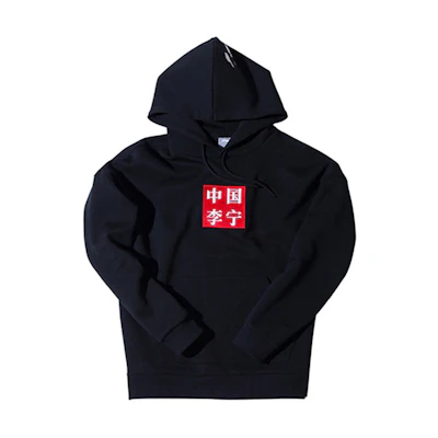Li-Ning Black Hoodie with White Crane Embroidery Unisex Sweatshirt AWDN993-1
