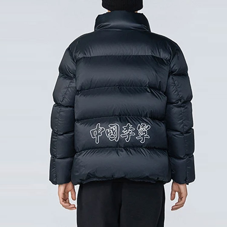 Sizing Li-Ning Black Short Puffer Jacket - Basketball Series AYMR219-1