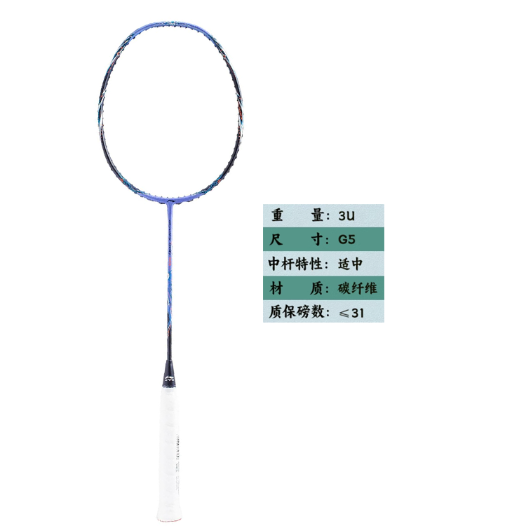 Shop Li-Ning BLADEX 900 MOON MAX Badminton Racket Full Carbon Ultra-Light Offense, Blue AYPT025-1