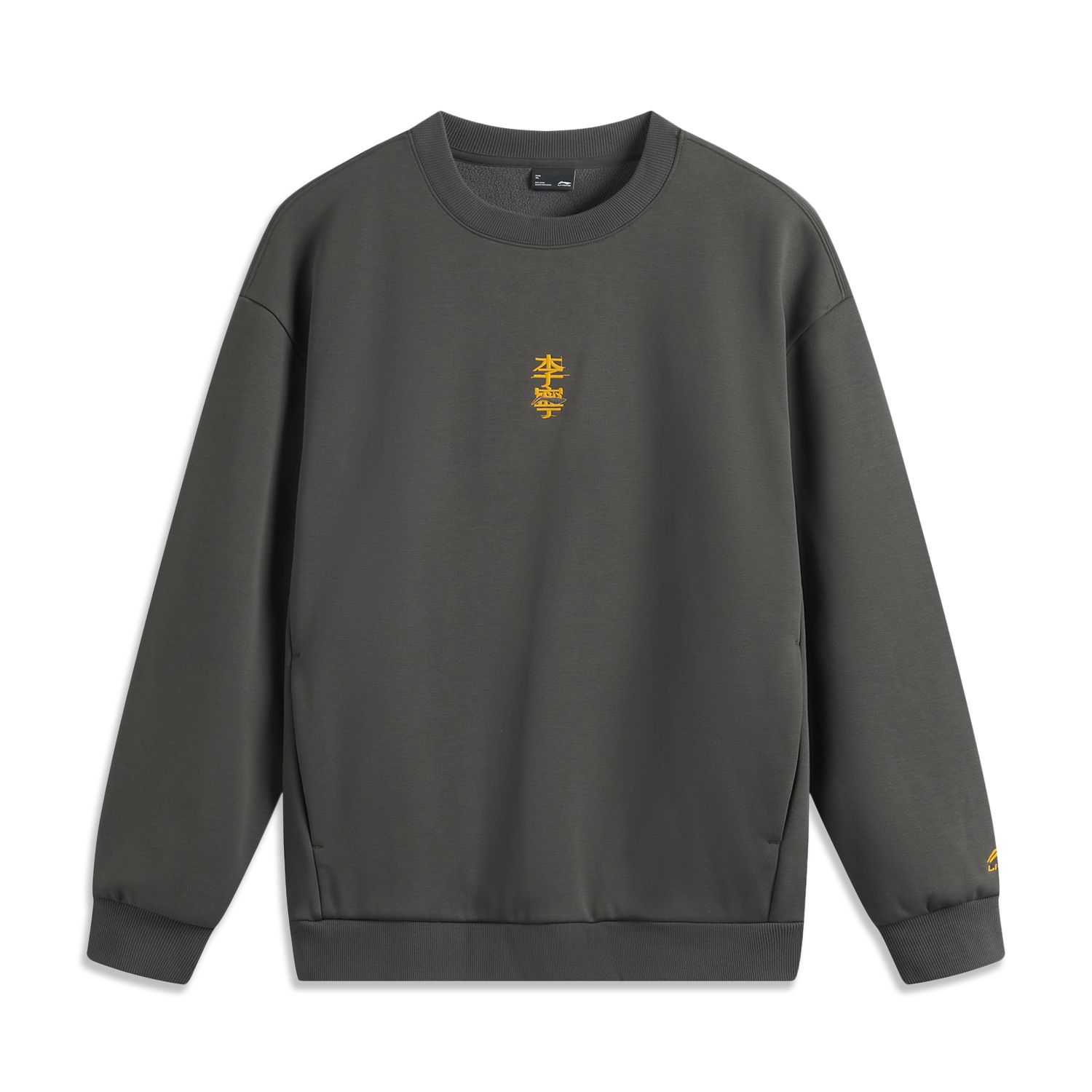 Li-Ning Casual Antibacterial Fleece Embroidered Sweatshirt Obsidian Grey Unisex AWDUC85-3