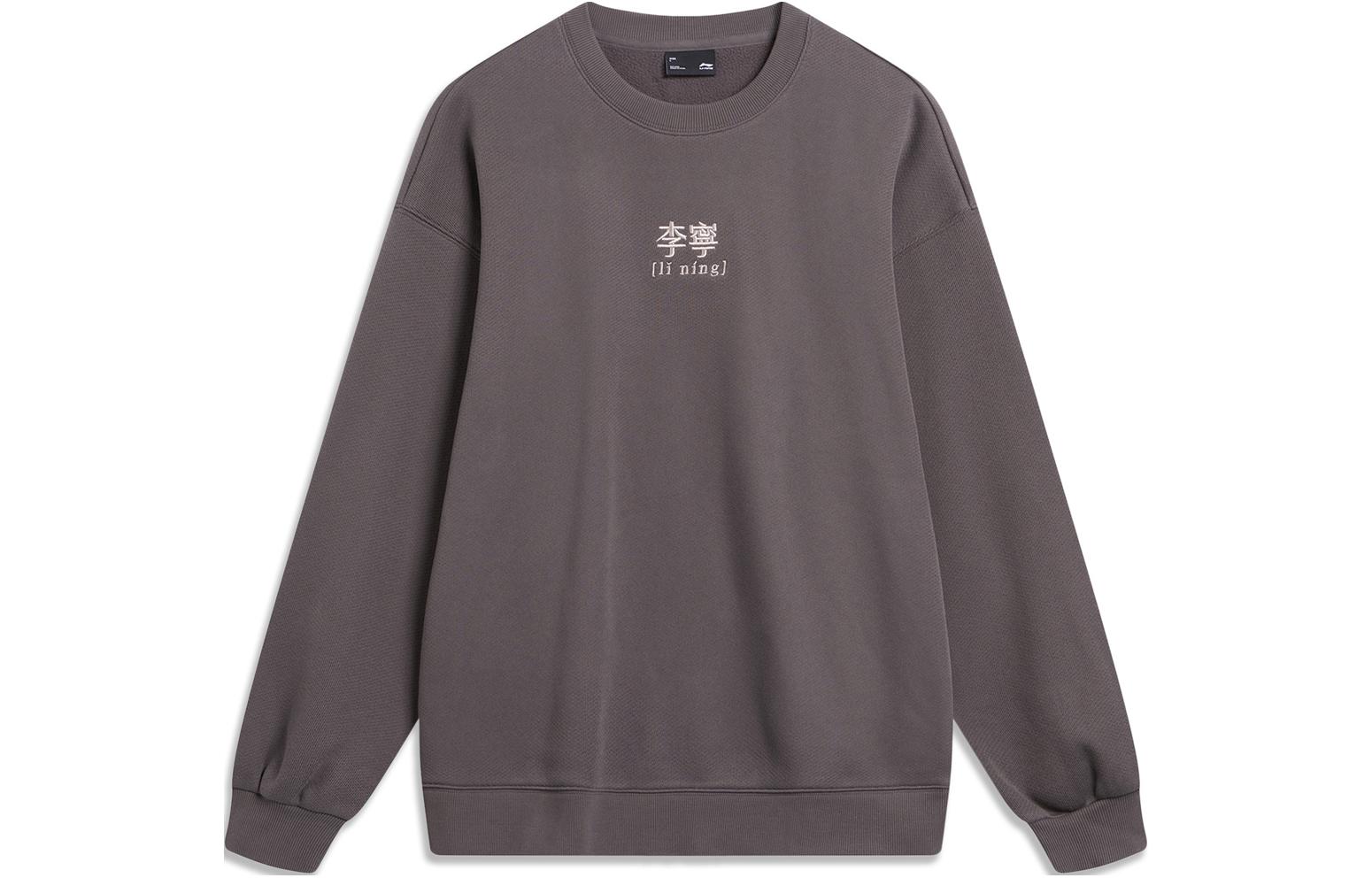 Li-Ning Casual Crewneck Fleece Sweatshirt Gray Unisex with Back Letter Print AWDU925-9