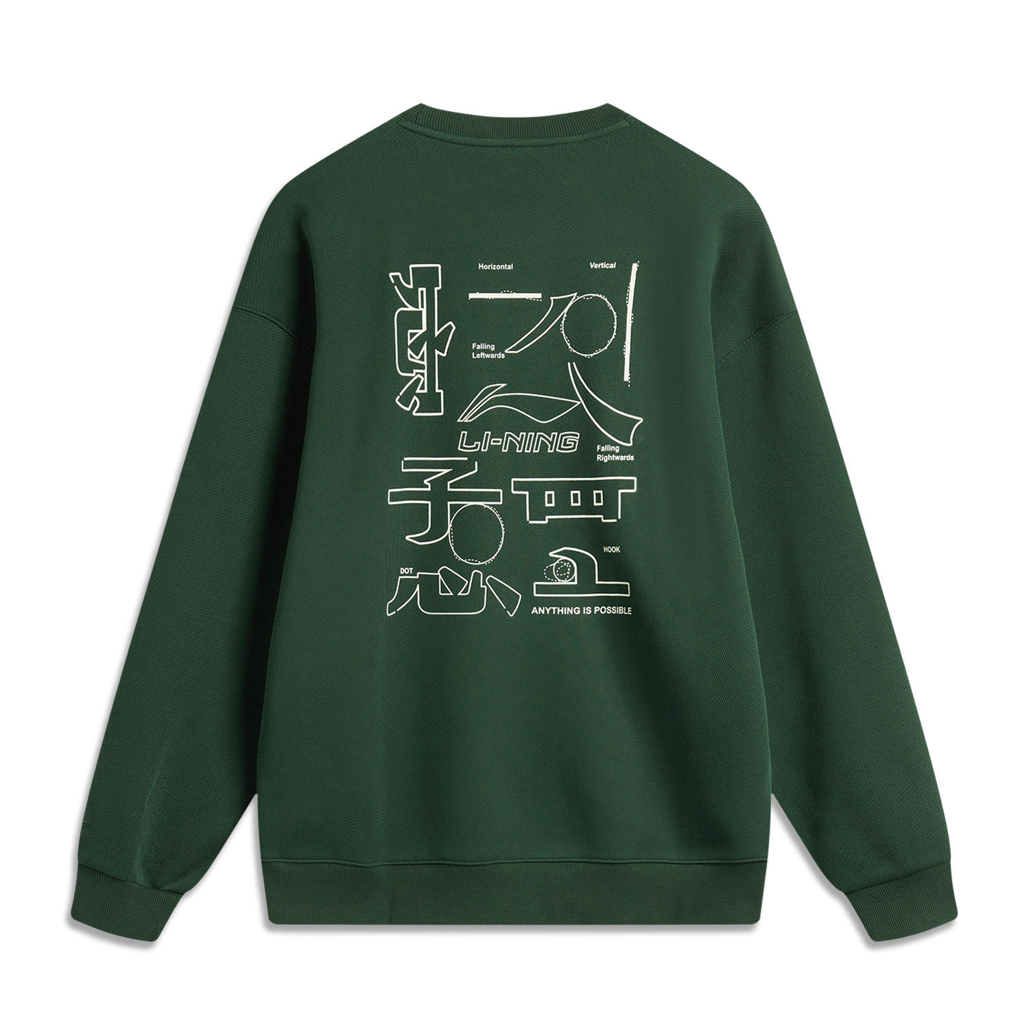Li-Ning Casual Crewneck Fleece Sweatshirt Maple Green Unisex with Back Letter Print AWDU925-16
