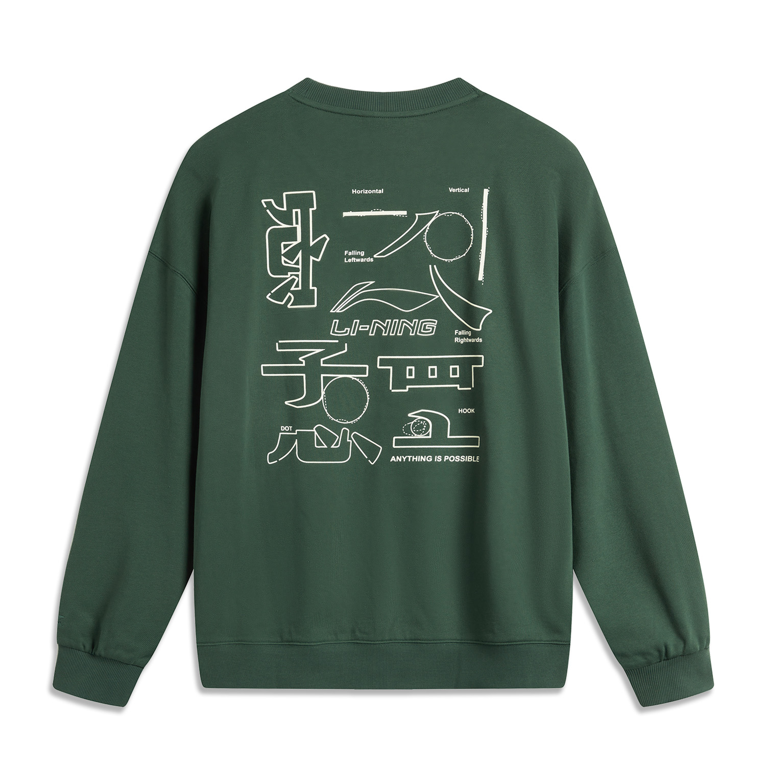 Li-Ning Casual Pullover Crewneck Sweatshirt Maple Green Unisex AWDU925-12