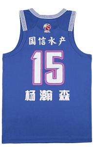 李寧 CBA系列 青島15號楊瀚森海軍藍籃球球衣 AAYTB27-1 Lookbook 李寧 CBA系列 青島15號楊瀚森海軍藍籃球球衣 AAYTB27-1